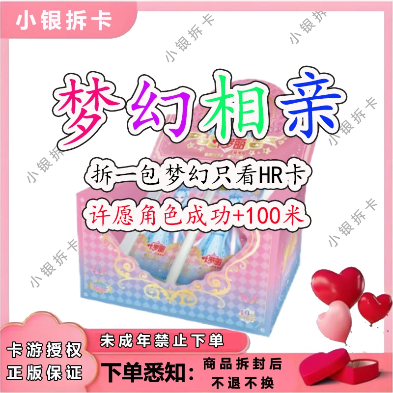 【梦幻相亲】叶罗丽梦幻13弹【拆盒】卡牌卡片盲盒