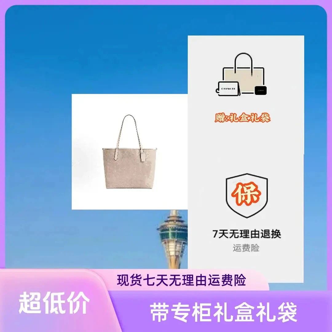 【国内现货】City33托特包破价时尚单肩包手提包斜挎包0