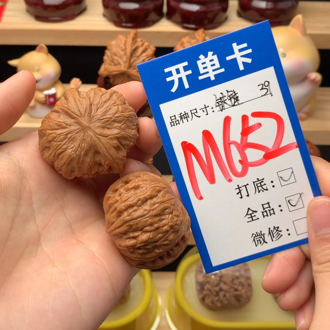 吊坠文玩核桃39尺 铁锤妹妹全品