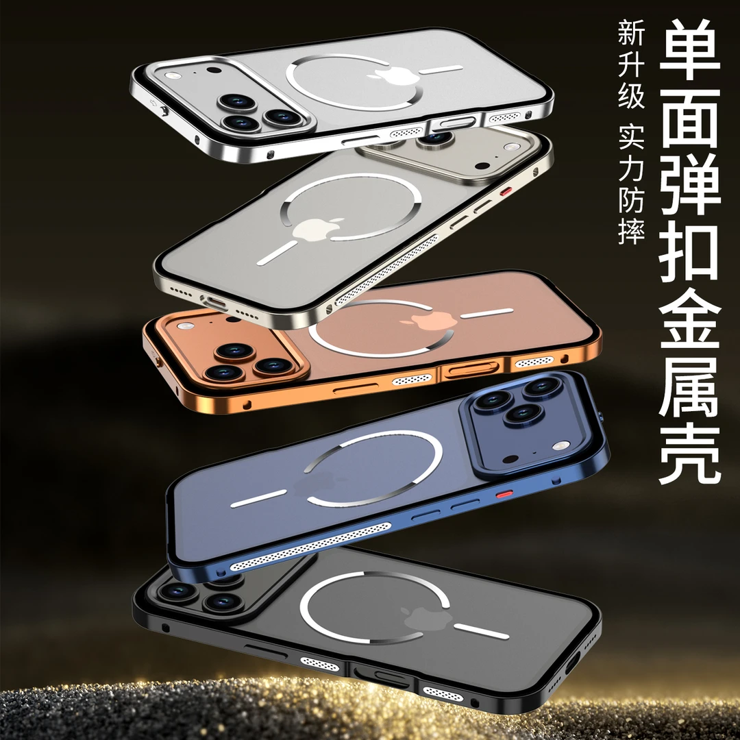 适用苹果IPhone16Pro手机壳金属弹扣手机壳防摔散热磁吸保护套男