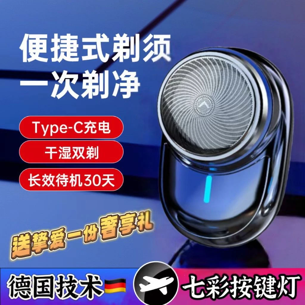 【新疆西藏包邮】男士充电式剃须刀多功能便携式电动刮胡刀刮胡子刀