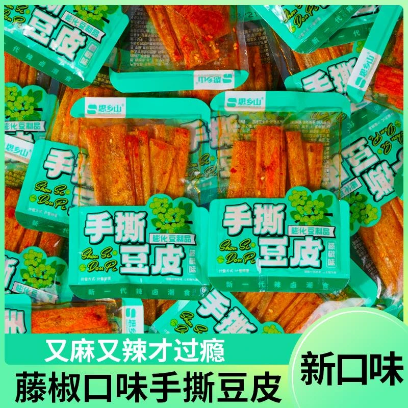 藤椒味手撕豆皮湖南特产休闲零食解馋小吃辣条香辣豆皮麻辣豆腐干