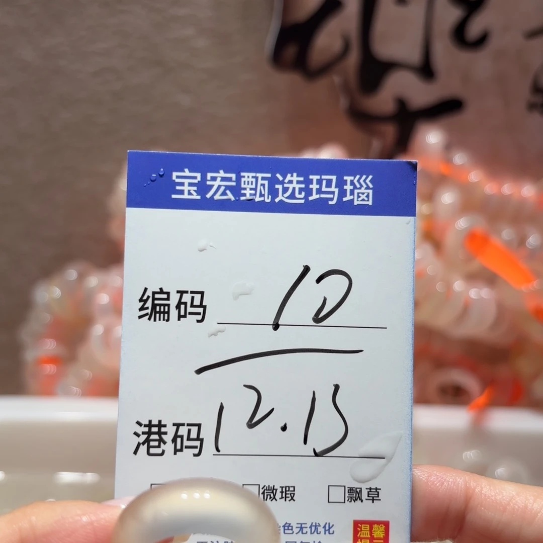 玛瑙/玉髓戒指未镶嵌