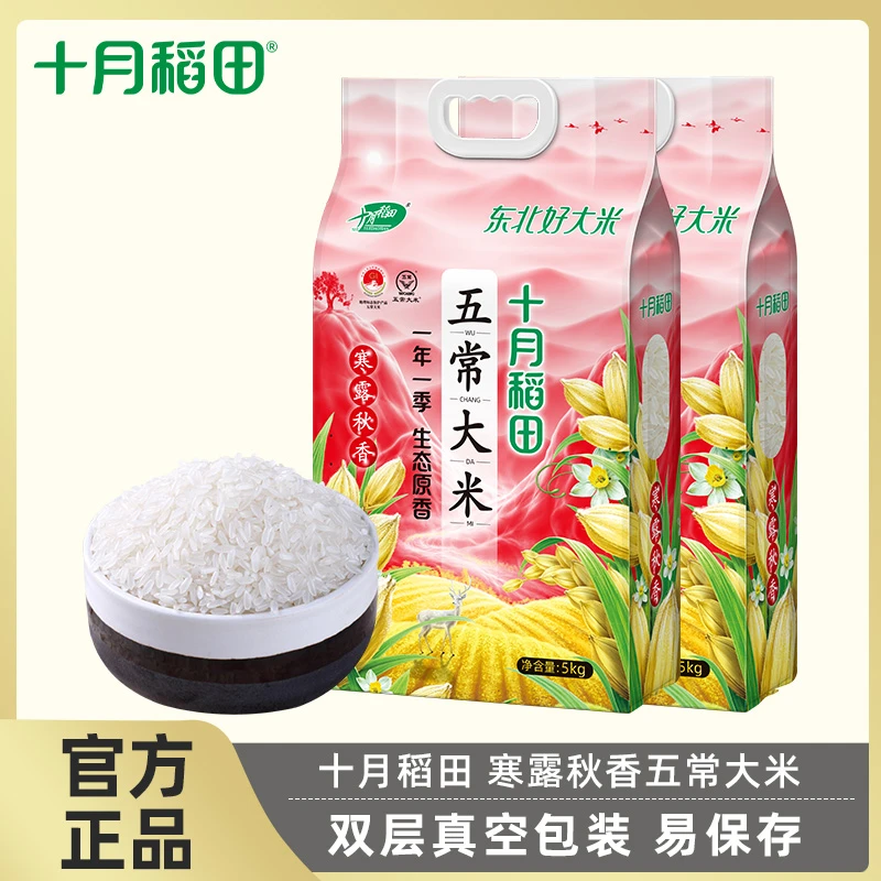 【十月稻田】寒露秋香黑龙江五常大米5kg/袋