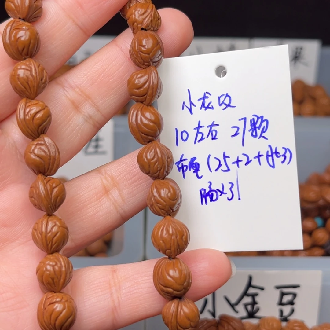 桃核手串10左右小龙纹手持