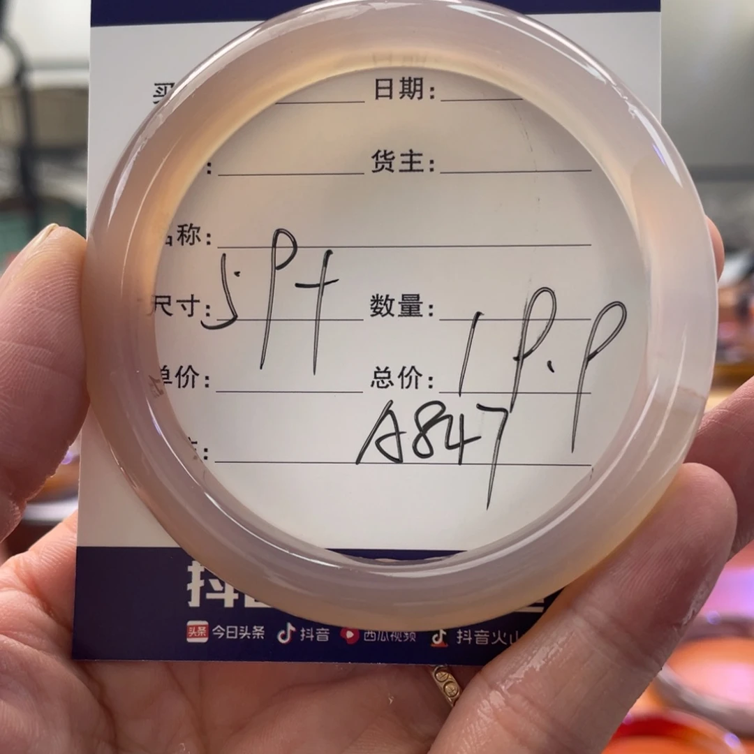 玛瑙/玉髓手镯未镶嵌