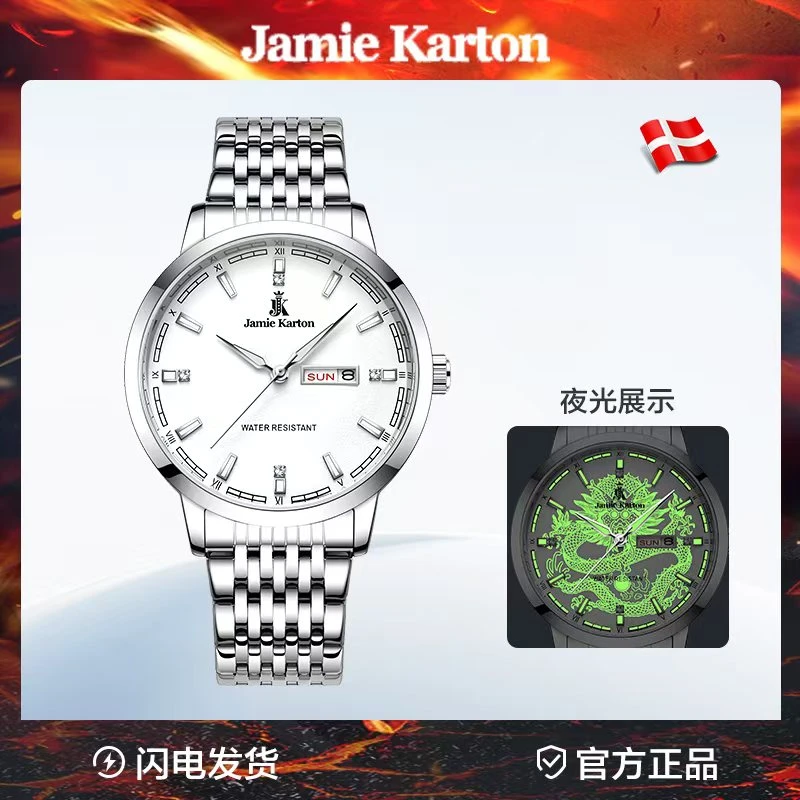 龙腾四海商务强夜光背透全自动经典男士表JK001SP/m