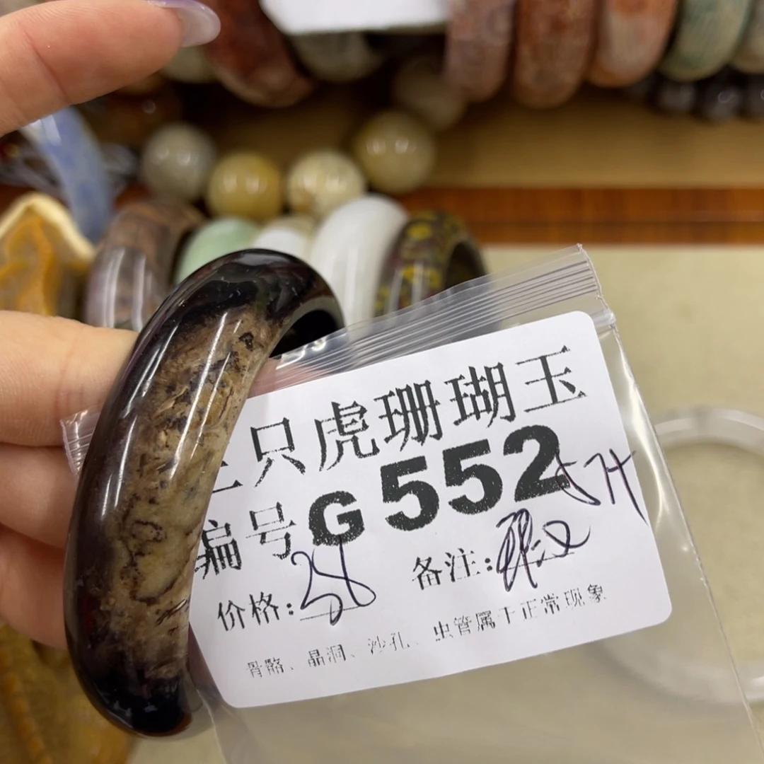 饿***饭硅化珊瑚（珊瑚玉）未镶嵌h