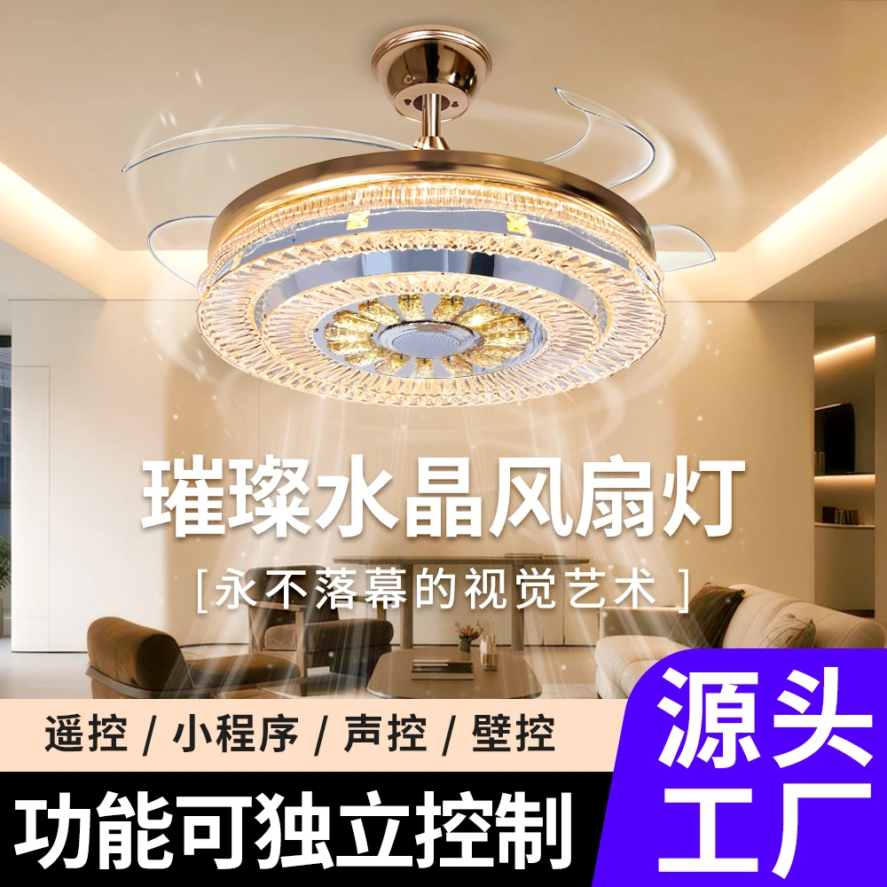 【2026年新款】高级三层智能隐形风扇灯蓝牙音响语音遥控家用一体
