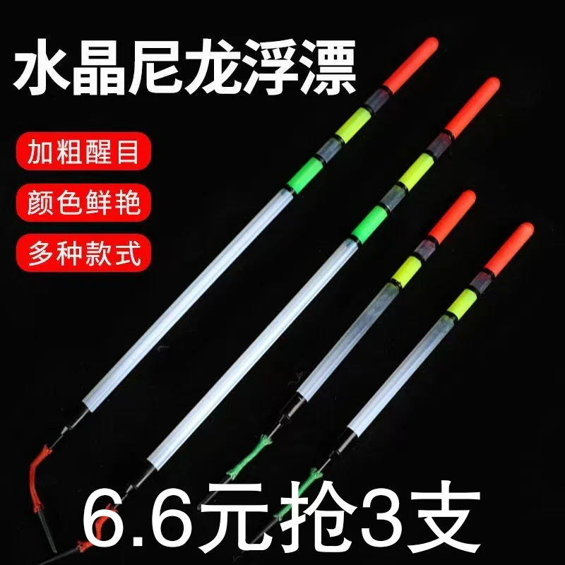 近视水晶浮漂醒目空心管浅水浮漂渔具用品钓鱼漂老年人浮漂吸管