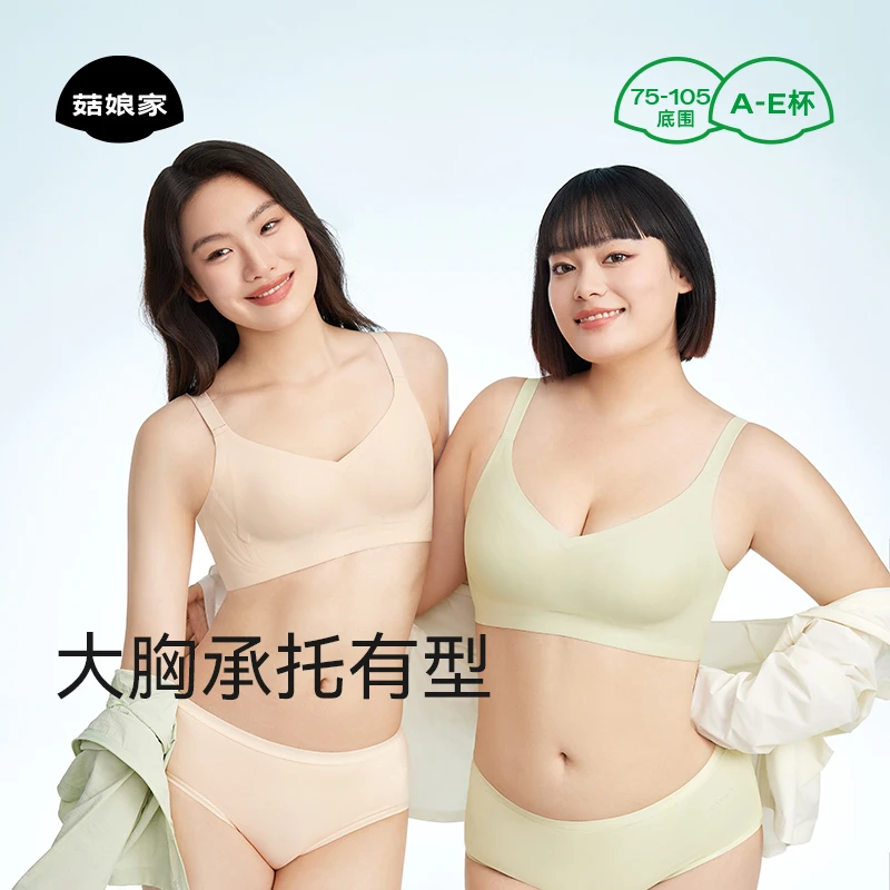 菇娘家兔耳杯大胸显小内衣软支撑胸罩bra四季防下垂聚拢文胸M
