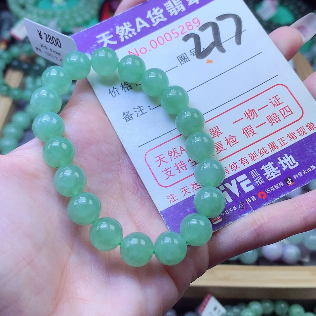 翡翠未镶嵌毛衣链9+
