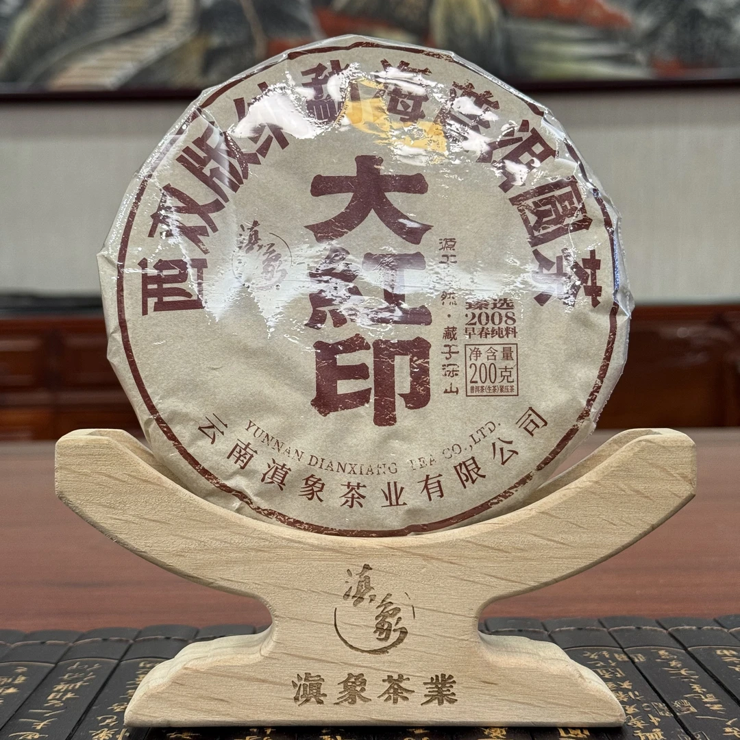 【云南滇象普洱茶】 2008年  大红印 生茶 饼茶 200g/饼