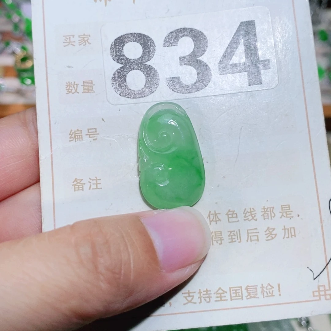【闪购商品】未镶嵌挂件翡翠裸石