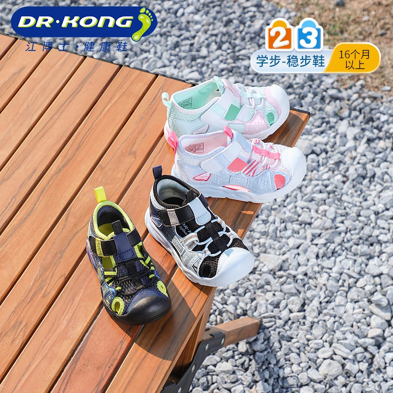 Dr.Kong/江博士25夏学步鞋【22-30码】轻便防滑魔术贴凉鞋2S14A2003