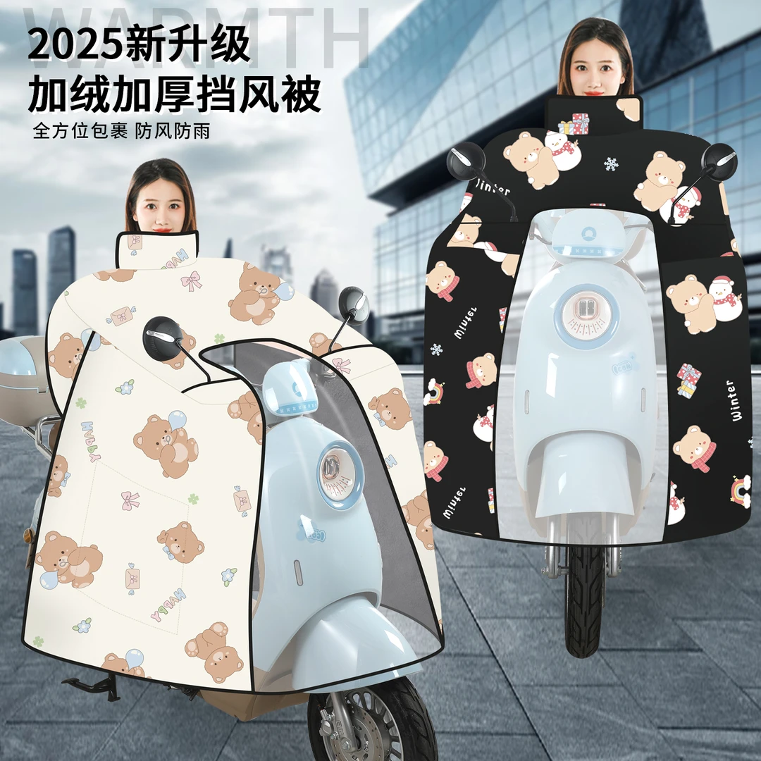 加大加厚电动车挡风被防水防风护肩护脖冬款全包式电瓶车绒被