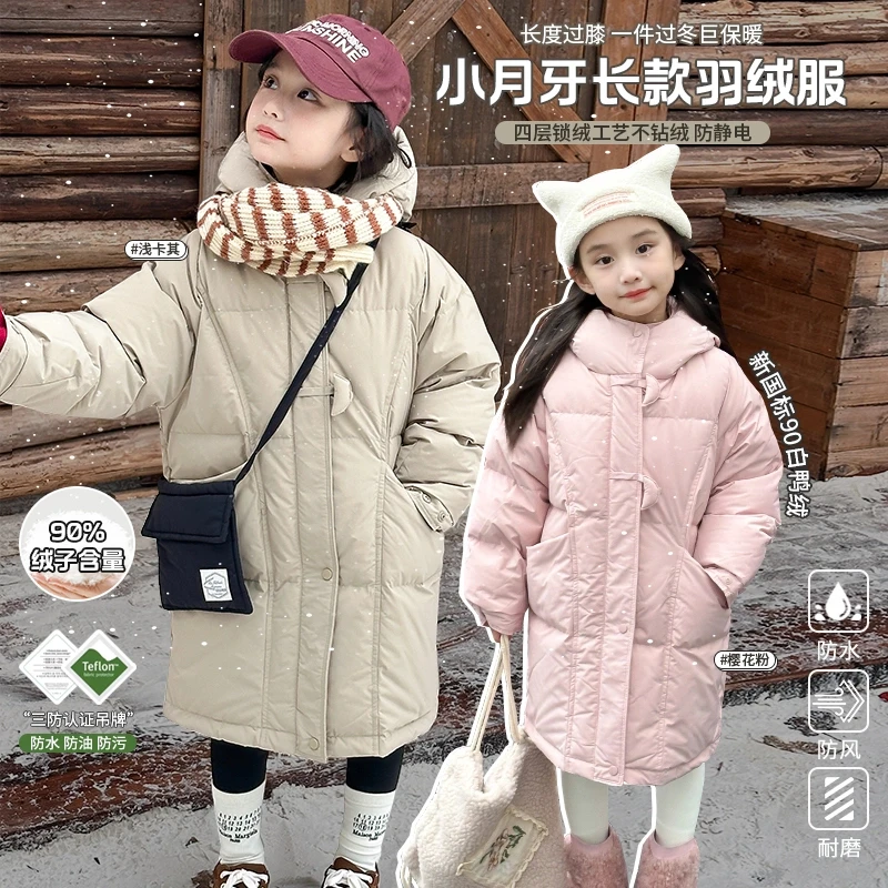 儿童冬季中长款白鸭绒羽绒服女童保暖三防外套潮7456