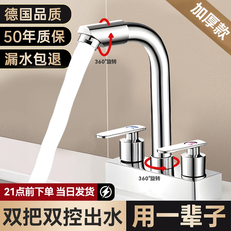 卫生间洗脸盆双孔水龙头冷热水二合一浴室洗手池洗漱台铜面盆龙头