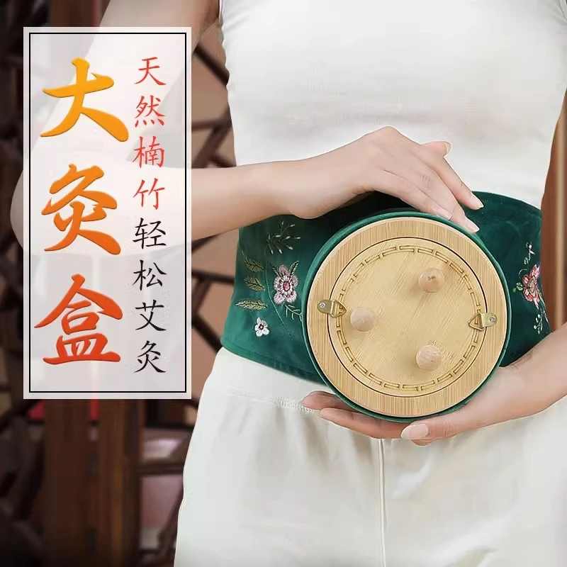 yehjim无烟艾灸盒随身灸家用悬灸罐筒颈椎腹部熏蒸仪实木艾灸器具