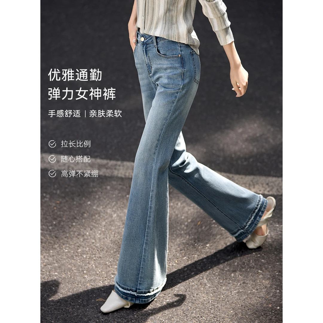 XWI/欣未2025年秋季新款优雅通勤弹力高腰显瘦微喇牛仔裤3841
