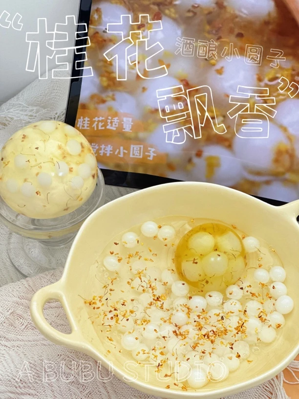 桂花酒酿小圆子·手作球diy纯手工解压玩具子母球