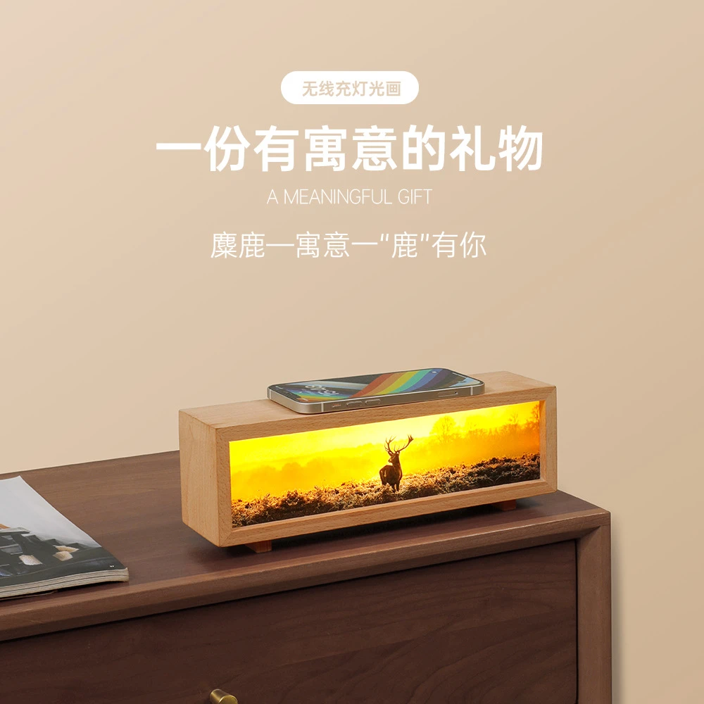 新款创意木纹无线充灯光画小夜灯礼物三色灯光触摸调节床头摆件灯
