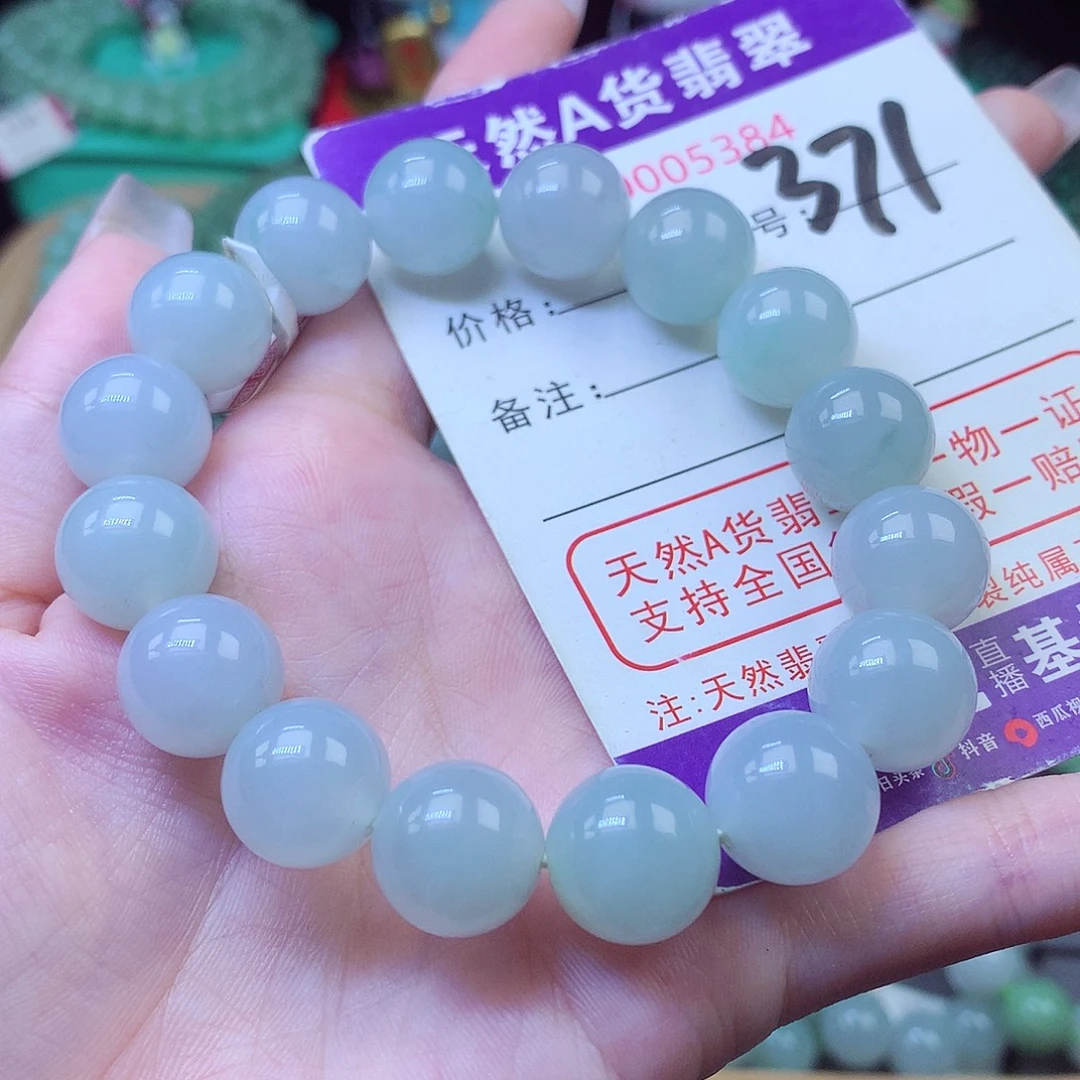 翡翠未镶嵌毛衣链12+