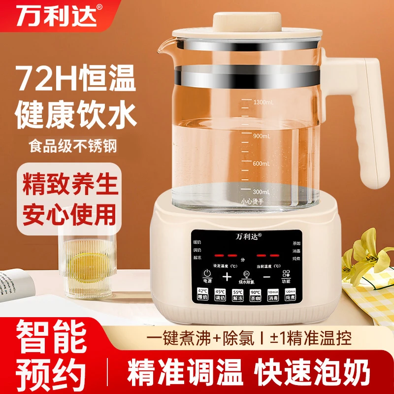万利达恒温烧水壶婴儿办公室调奶器家用全自动养生壶保温泡奶