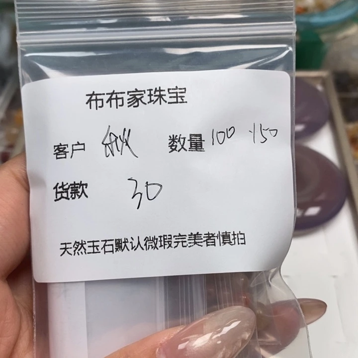 秋***雪未镶嵌颈饰玛瑙/玉髓