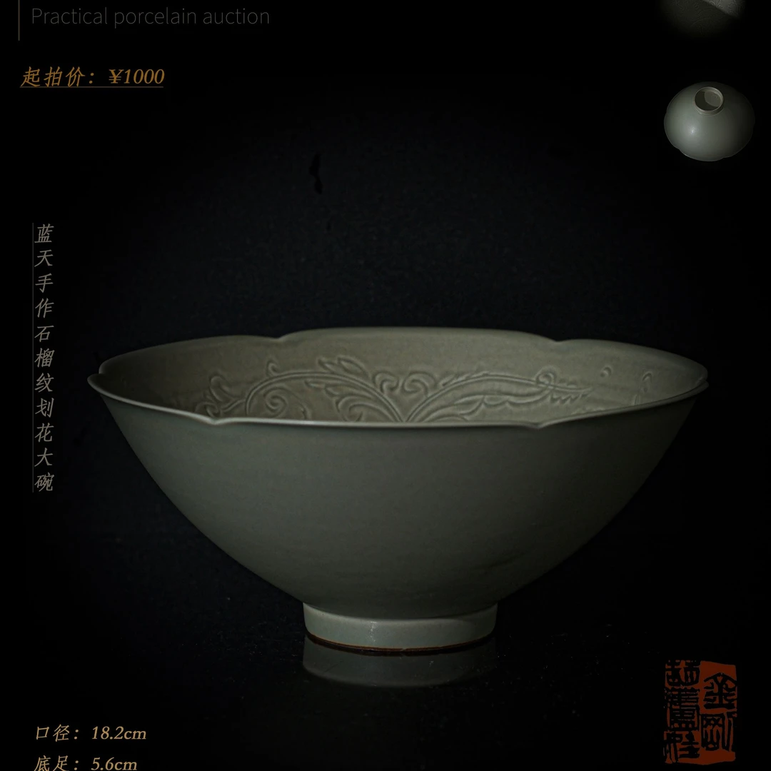3-48蓝天手作石榴纹划花大碗