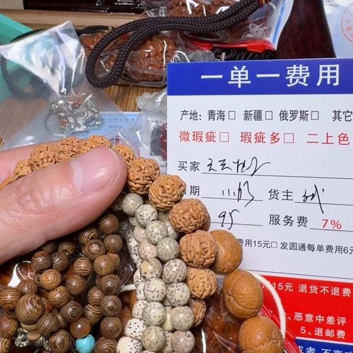 天***乐吊坠橄榄核手链是