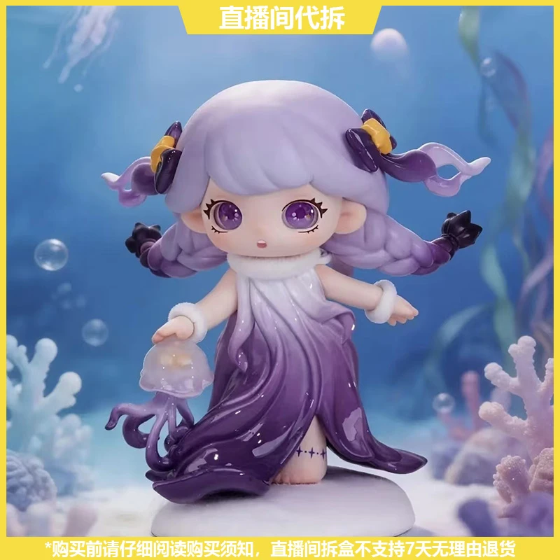 【拆盒】Tarena塔瑞娜深海呢喃系列潮玩手办盲盒