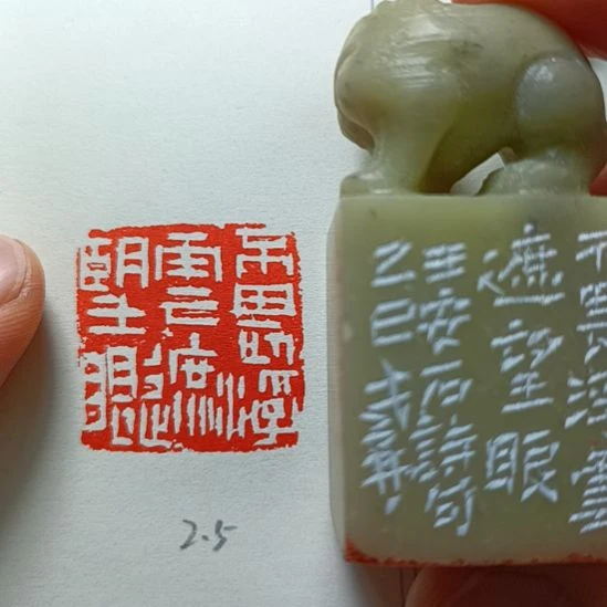 直播间成品闲章优惠价！