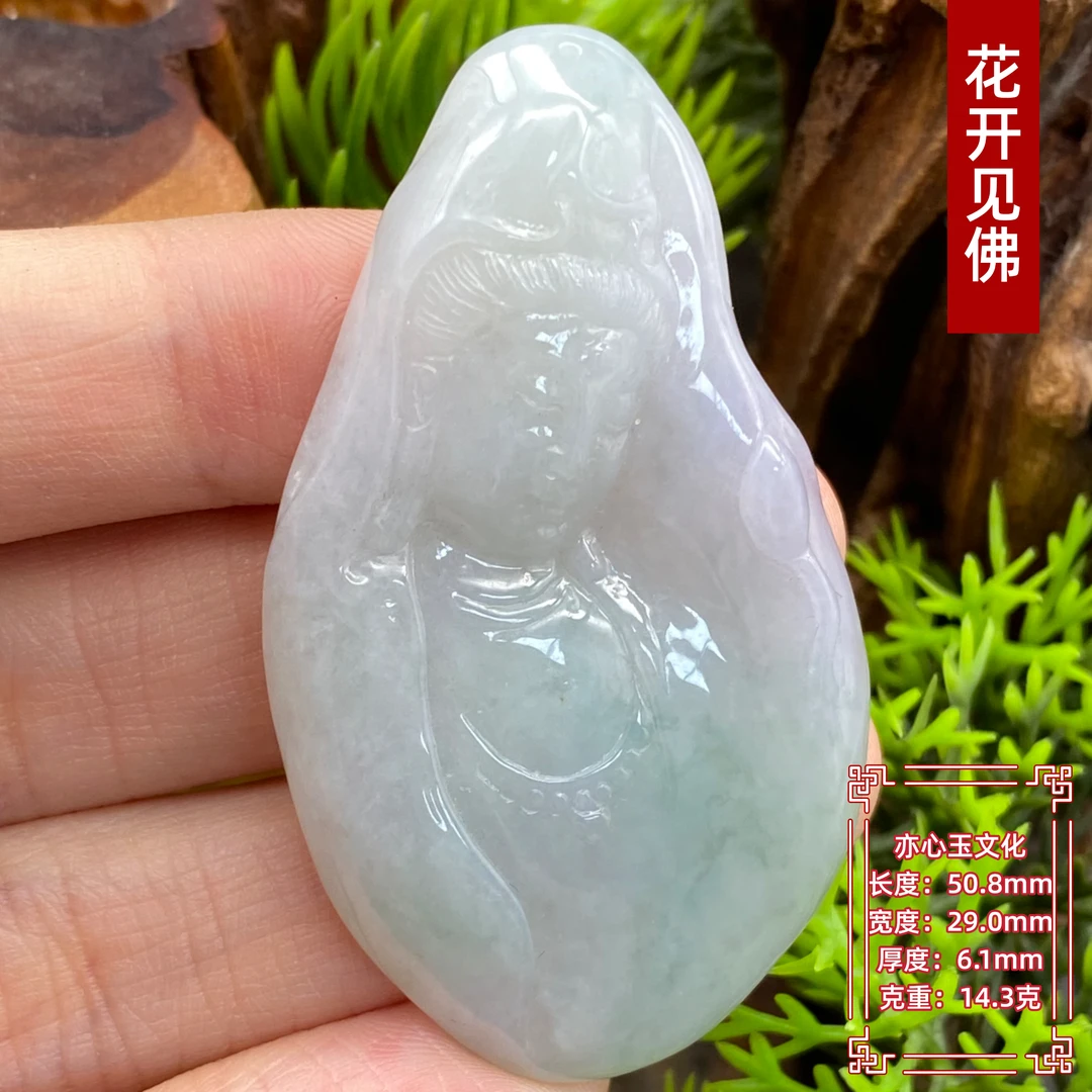 天然翡翠a货挂件（花开见佛）