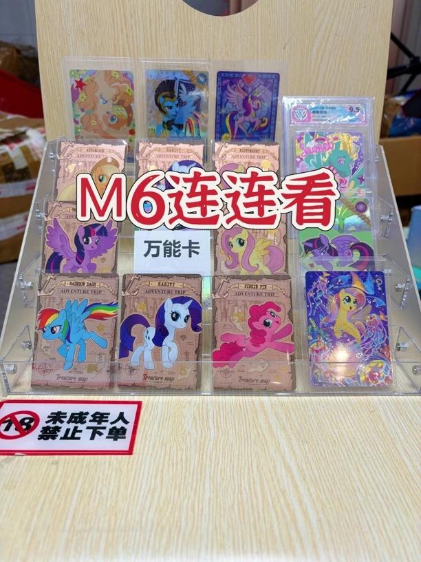 【连连看】小马宝莉卡片链接 拍下即同意我已成年不退款