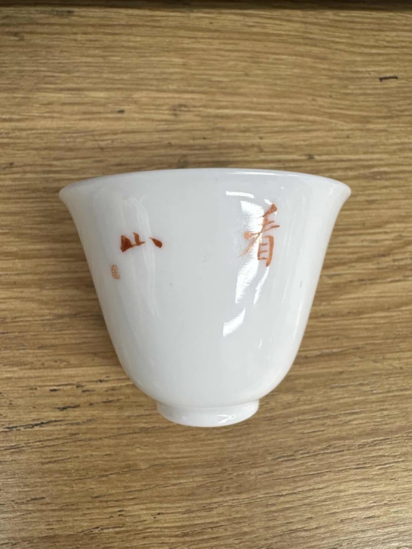 杯子余宏达110555F-Z-4看山