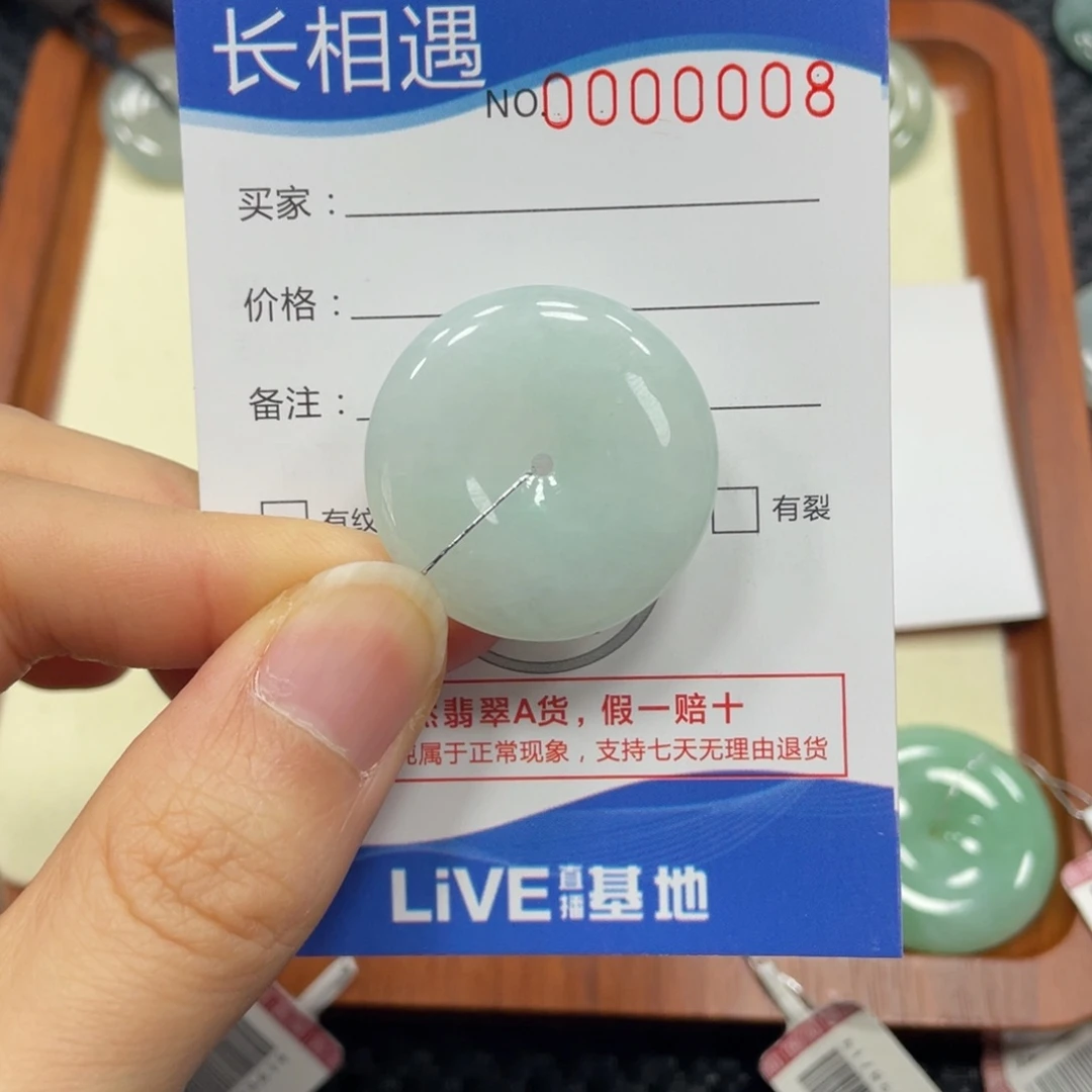 颈饰未镶嵌翡翠翡翠吊坠0008