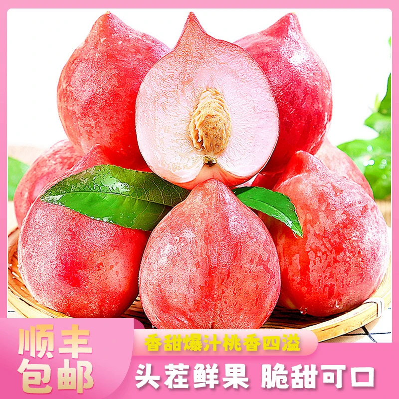 顺丰包邮正宗水蜜桃脆桃新鲜采摘脆甜多汁产地直发