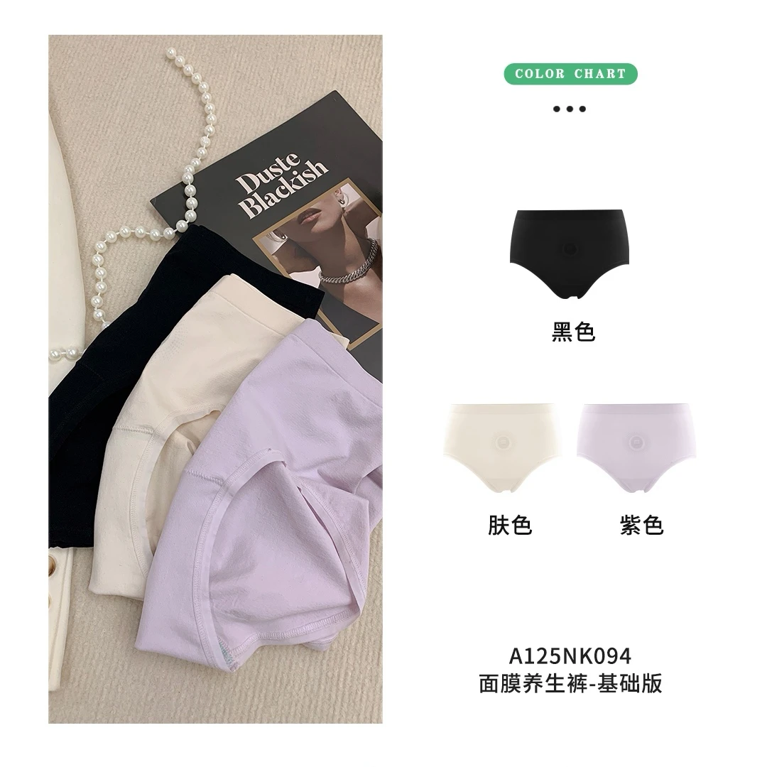 安美拉面膜养生裤亲姐家选女中腰包臀舒适透气莫代尔亲肤无感设计