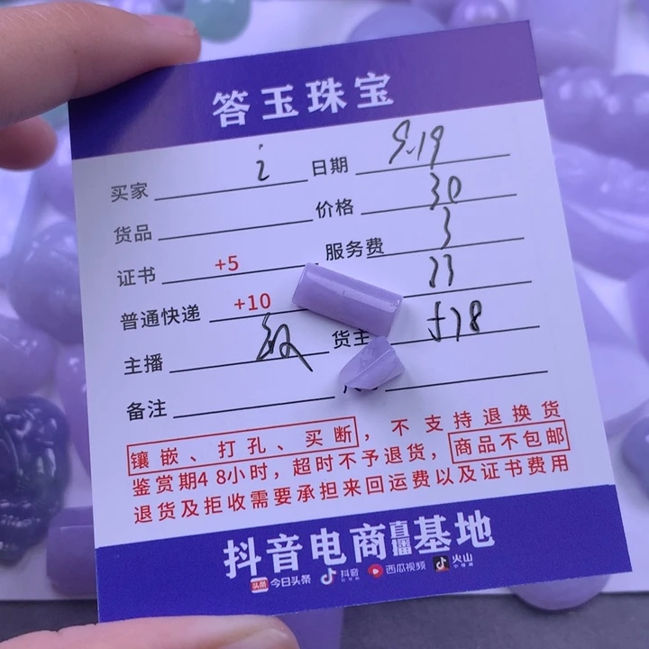 颈饰未镶嵌翡翠A****.