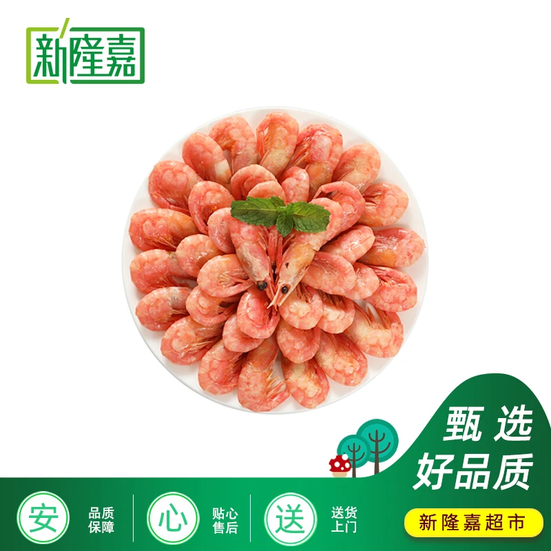 头籽冰虾  1斤/2斤 （送货到家）