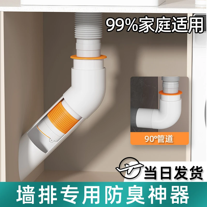 墙排45度防臭接头专业90度下水器三通斜插止逆密封塞防臭神器