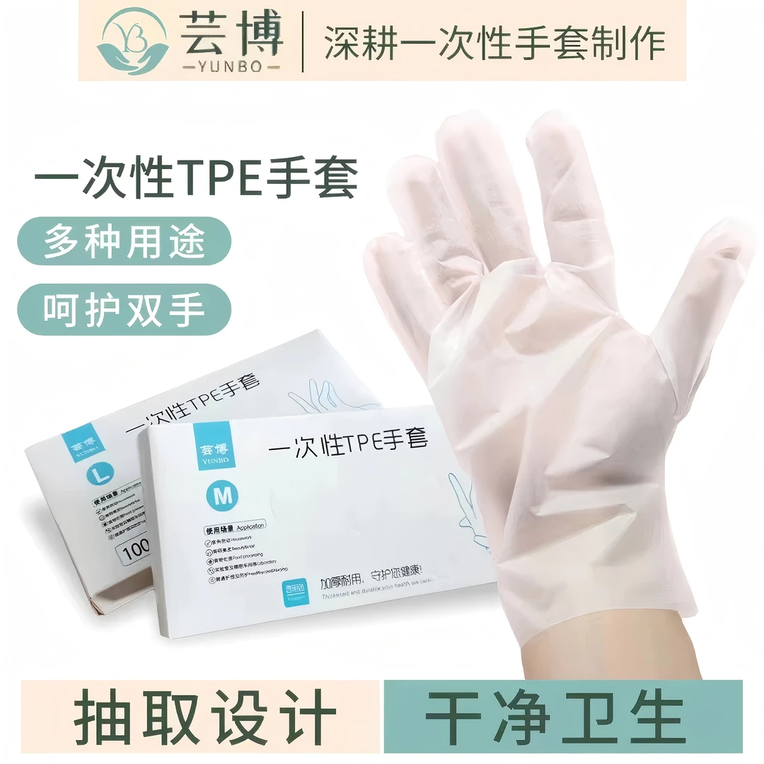 芸博抢!强推!4盒!加厚款一次性手套美食辅食防油耐用防水烘焙美发
