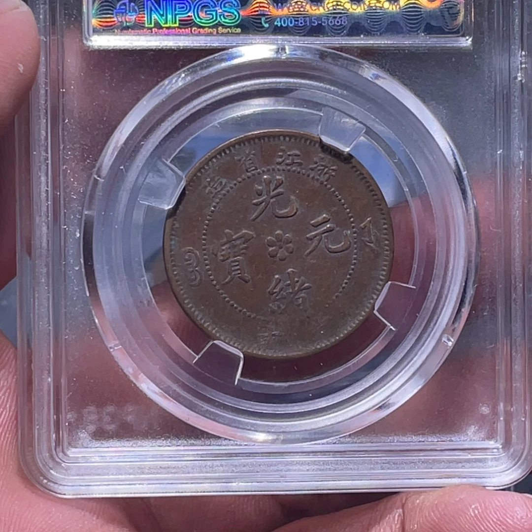 金属江南收藏江南柴9390