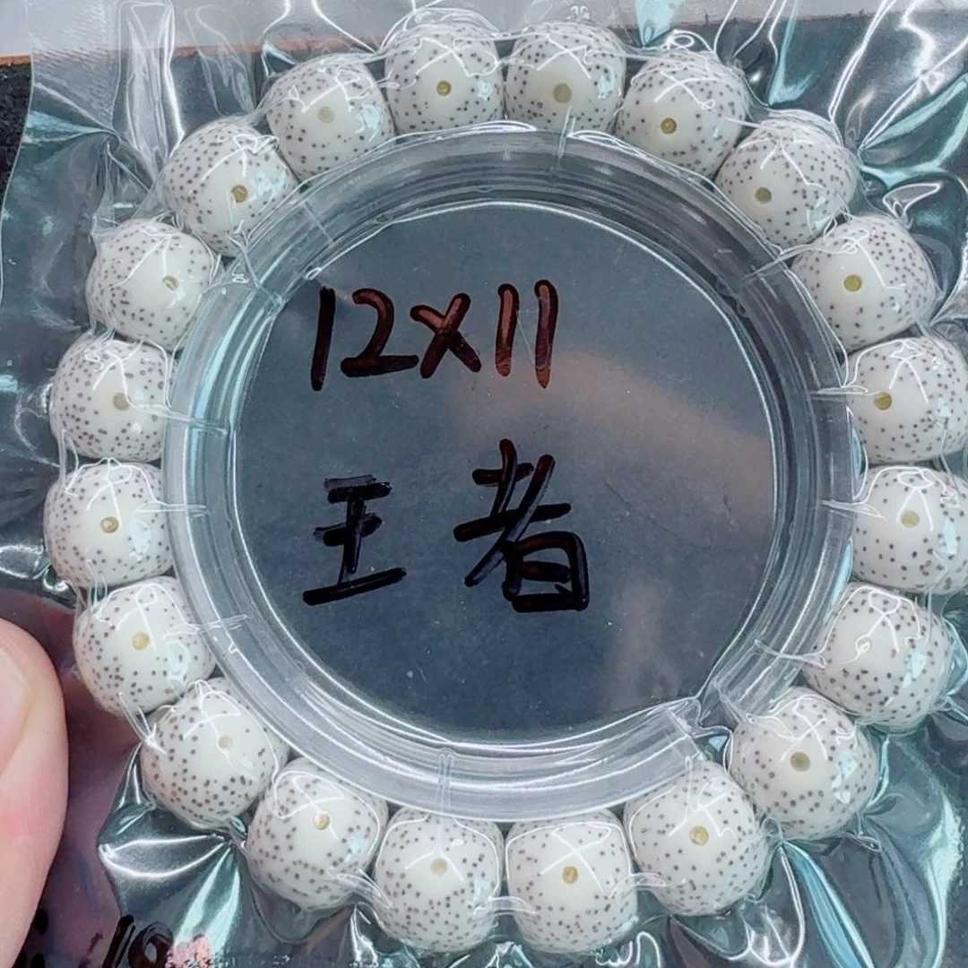 I***手串星月菩提星月