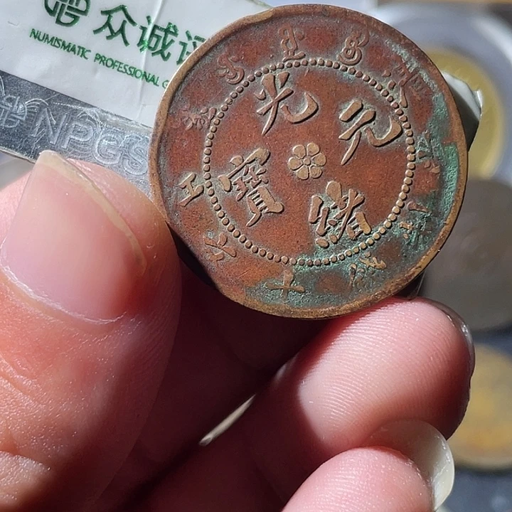 铜通古博今专卖店海海海