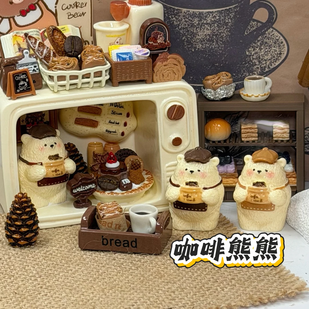 【咖啡豆白熊】喜乐定制·白熊系列 Diy创意手工食玩摆件配件