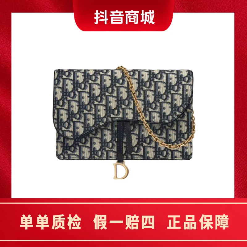 未使用 DIOR/迪奥 dior woc经典蓝色老花单肩斜挎链条包 大号