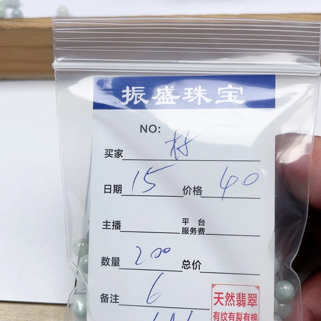 【闪购商品】未镶嵌手链翡翠好****哥