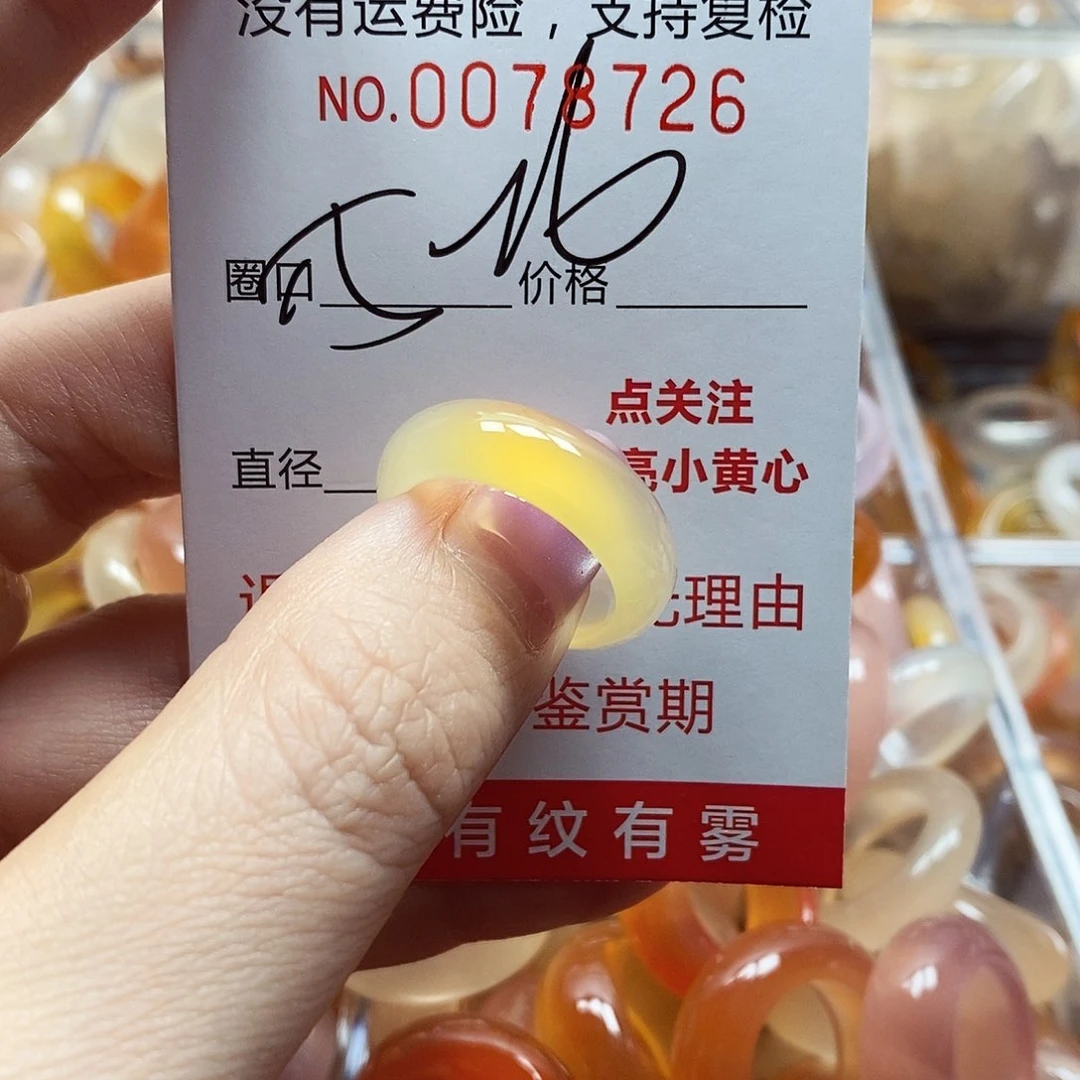 未镶嵌戒指玛瑙/玉髓